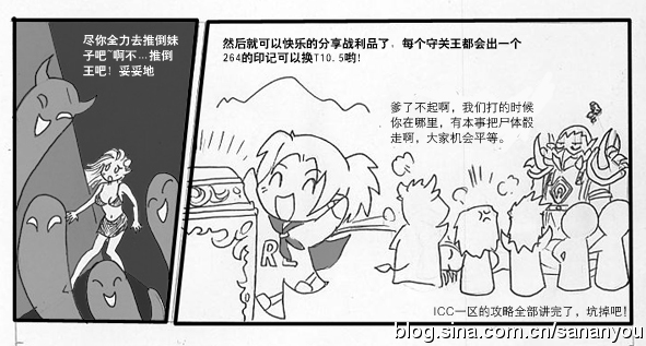 超有爱的H爱洗洗漫画攻略 更新至烂肠篇