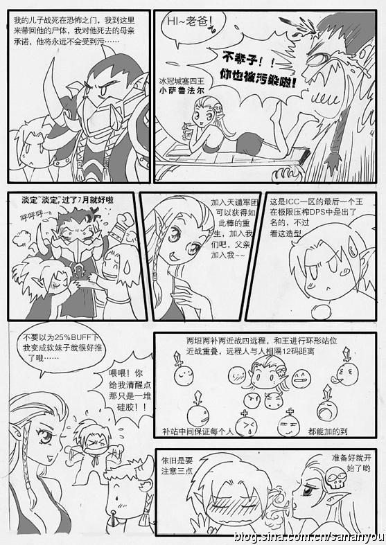 超有爱的H爱洗洗漫画攻略 更新至烂肠篇