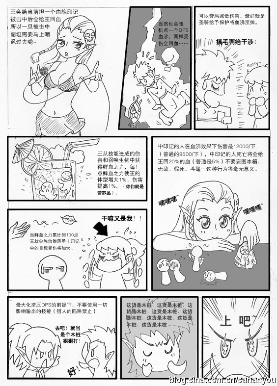 超有爱的H爱洗洗漫画攻略 更新至烂肠篇
