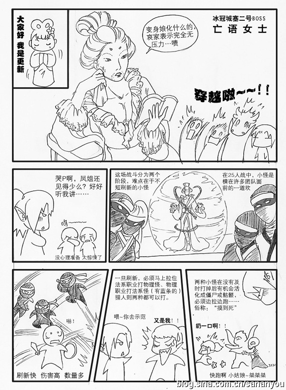 超有爱的H爱洗洗漫画攻略 更新至烂肠篇
