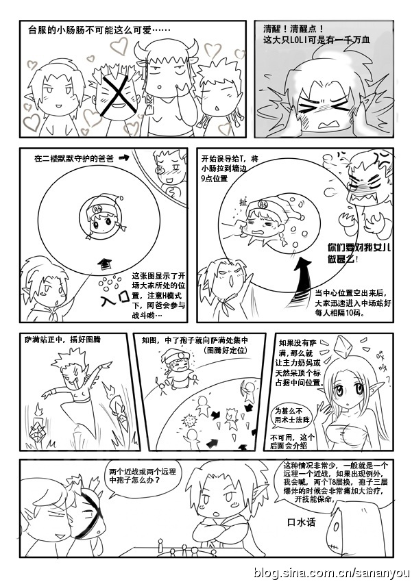 超有爱的H爱洗洗漫画攻略 更新至烂肠篇