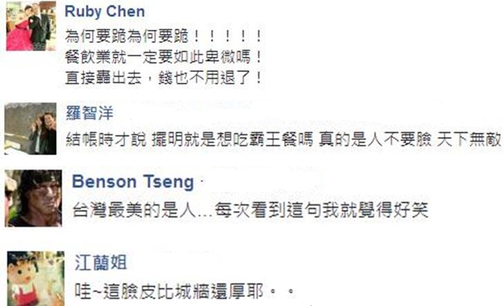 女子呛餐没送齐 老板退3000元跪80秒：放过我们