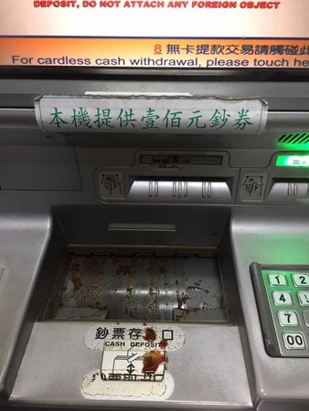 插队大妈带渣槟榔汁狂喷邮局ATM