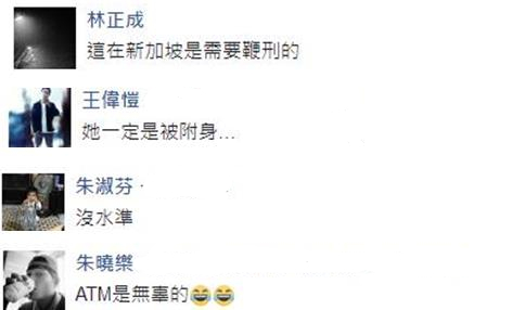 插队大妈带渣槟榔汁狂喷邮局ATM