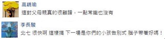 爸妈去殡仪馆婴儿独留车内30分钟