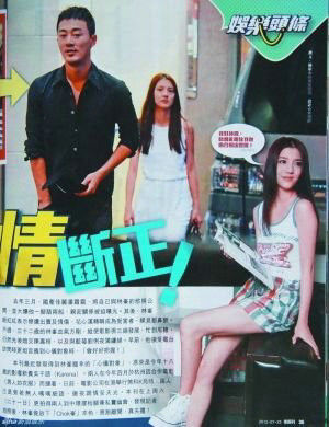 林峰与吴千语缠绵被撞破