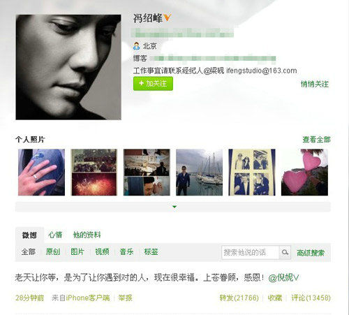 李宗瑞迷奸艳照名单达60人 揭女星如何争宠富二代(图)