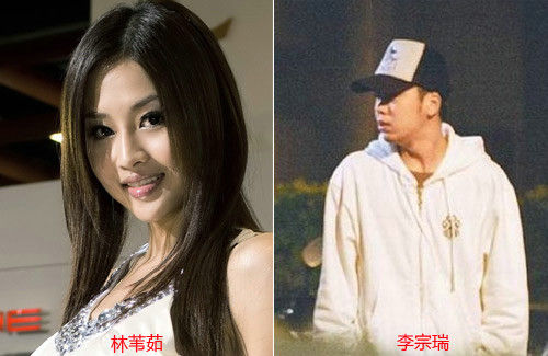 林苇茹李宗瑞交往两星期