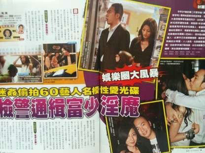 李宗瑞迷奸女星视频曝光