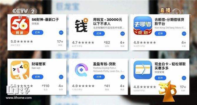 共治共享、放心消费:2019央视315晚会图文直播实录