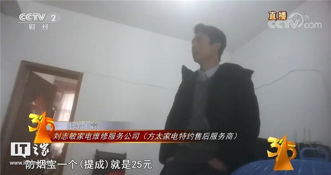 共治共享、放心消费:2019央视315晚会图文直播实录