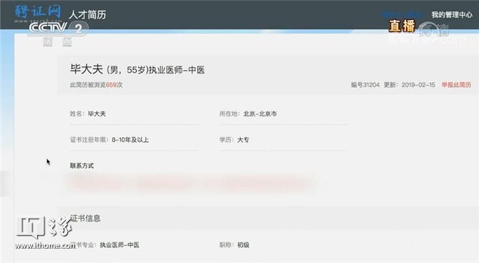 共治共享、放心消费:2019央视315晚会图文直播实录