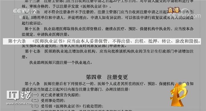 共治共享、放心消费:2019央视315晚会图文直播实录