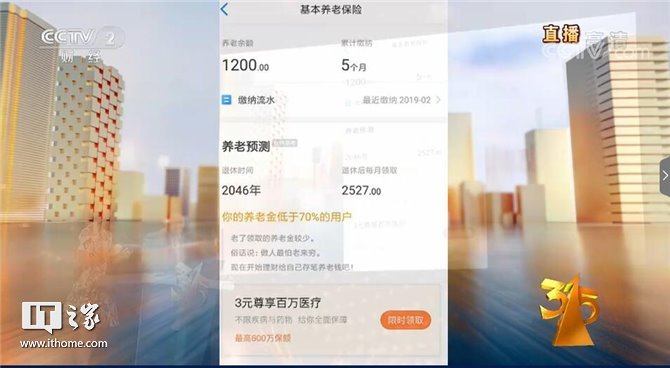 共治共享、放心消费:2019央视315晚会图文直播实录