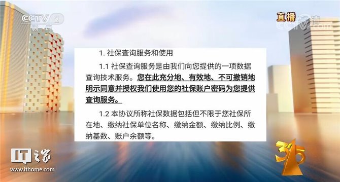 共治共享、放心消费:2019央视315晚会图文直播实录