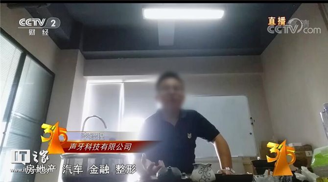 共治共享、放心消费:2019央视315晚会图文直播实录