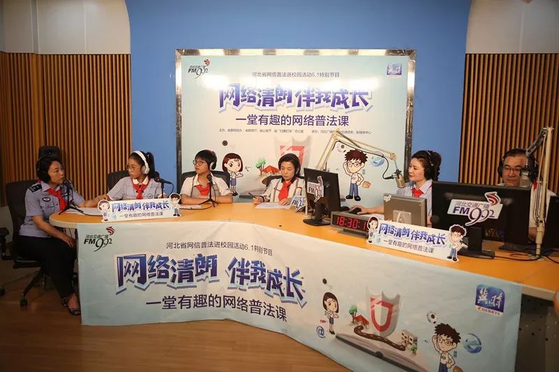 河北未成年网民已达372万！如何安全上网？这堂课必看！