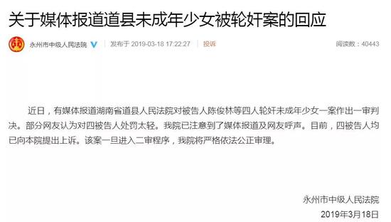 图片来源:永州市中级人民法院官方微博