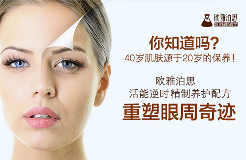 眼袋怎么去除 既简单又容易 去除眼袋的方法