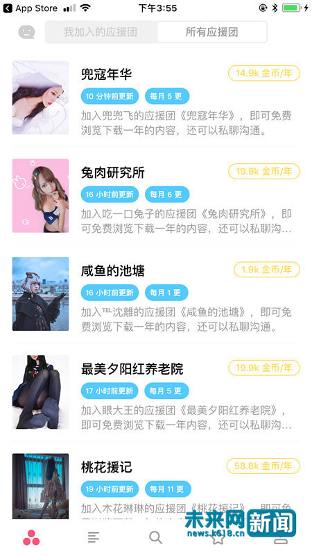 APP明码标价卖未成年少女色情视频 标榜原创作品