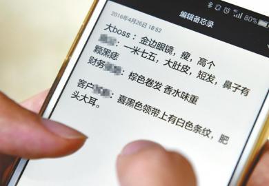 揭秘“脸盲症”患者:儿子看见父亲叫“叔叔”(图)