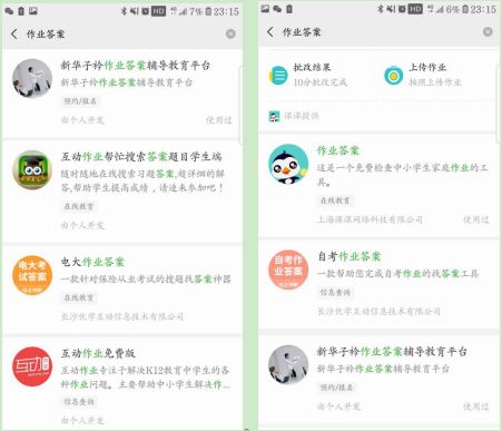 学习APP涉黄屡禁不止:别让色情低俗玷污了教育“互联网+”