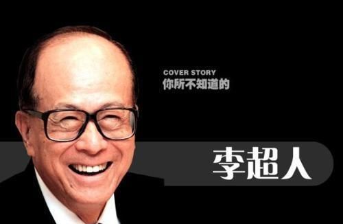 李嘉诚的“隐形帝国”，看完我才明白：很多人还是低估了他的财富