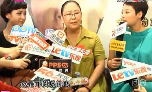 斯琴高娃羊胎素是什么梗 袁立耿直爆料遭白眼