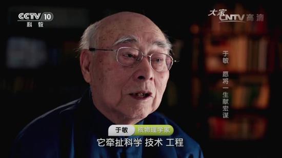 央视为他庆祝92岁生日 独创“于敏构型”氢弹
