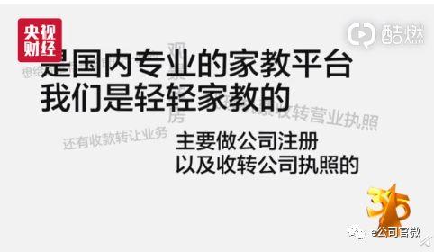 315曝光这些套路:被点名美股暴跌13% 上市公司急声明