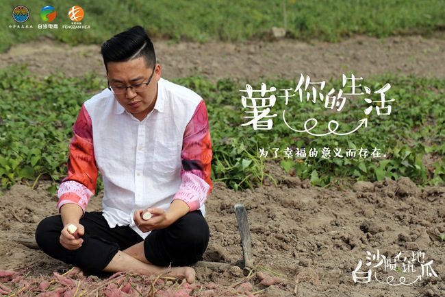 【新时代新青年】用电商给村子一个未来