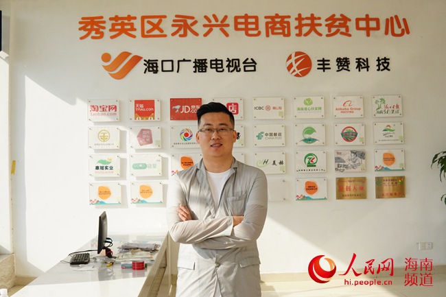 【新时代新青年】用电商给村子一个未来