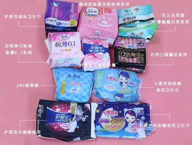 测评10款姨妈巾,有个最难用的千万别买!