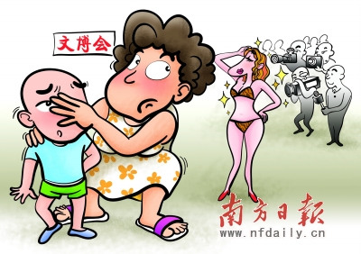 性文化节“喧宾夺主” 佛山文博会被指卖弄色情