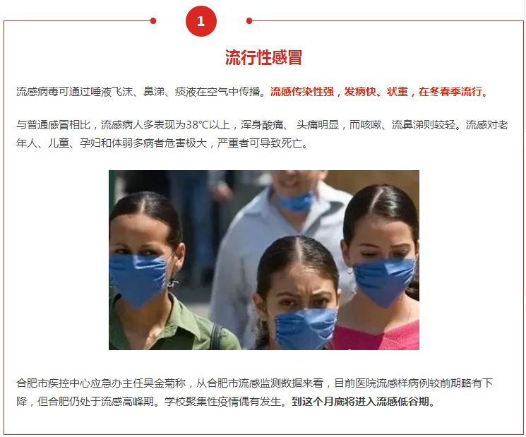 【紧急】安徽人警惕!省卫计委通知:近期出现这些症状要当心!