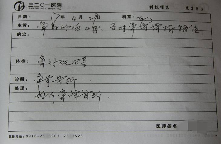 大三女生被舍友欺凌4个月：用绳勒脖、脚踹下体，严重时一天被打4次