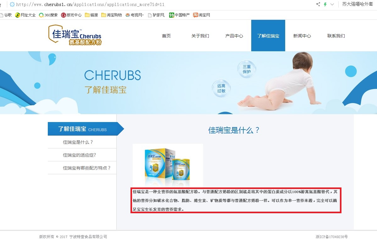 固体饮料冒充特医奶粉潜入医院商店,瞄准过敏婴幼儿