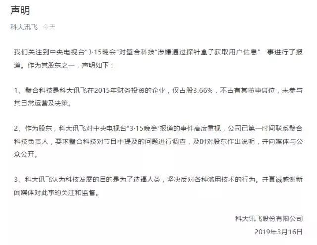 央视315曝光机器人电话骚扰,对不起,这个锅AI不背!