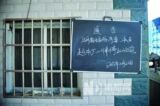 5月22日，湖南攸县檟山镇锦竹大米厂挂着停止收购稻谷的牌子。 南都记者 林宏贤 摄