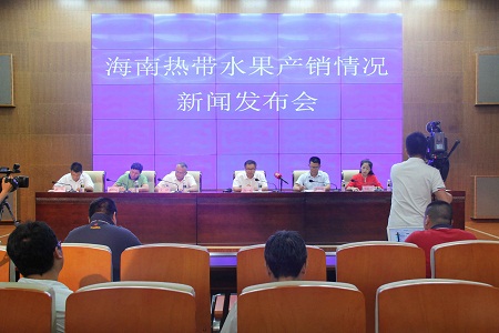 海南热带水果产销情况新闻发布会