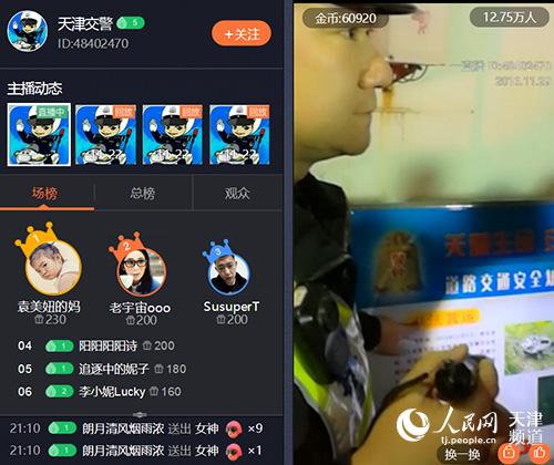 酒驾司机太平间外醒酒天津交警全国首出奇招