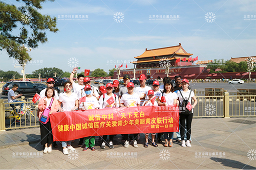 北京中科白癜风医院丰富多彩熨帖人心的生活文化