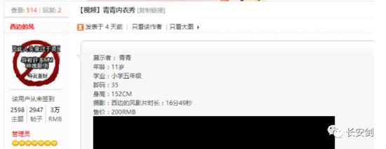 4天爆出4起猥亵女童案 你能为保护女童做点啥？