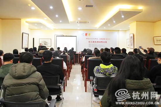 在江南发现诗性文化 在杭州传播审美价值的新境界
