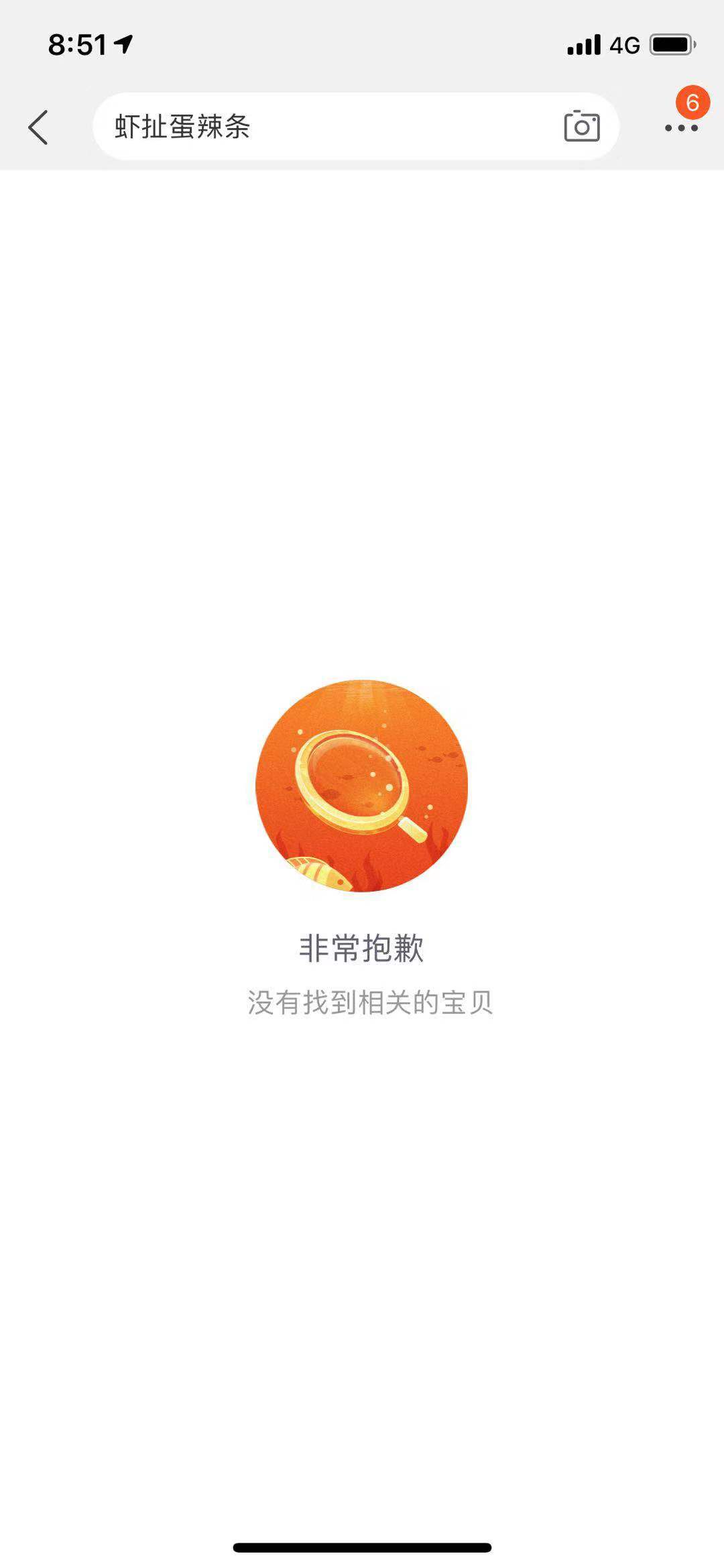 央视3.15晚会曝光后 淘宝天猫苏宁已下架虾扯蛋辣条