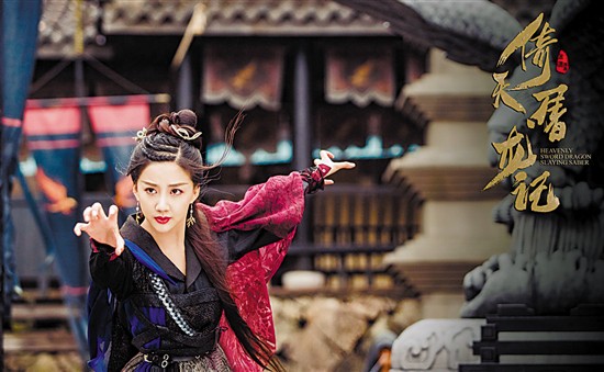 应观众要求删减慢镜头新《倚天屠龙记》口碑走高
