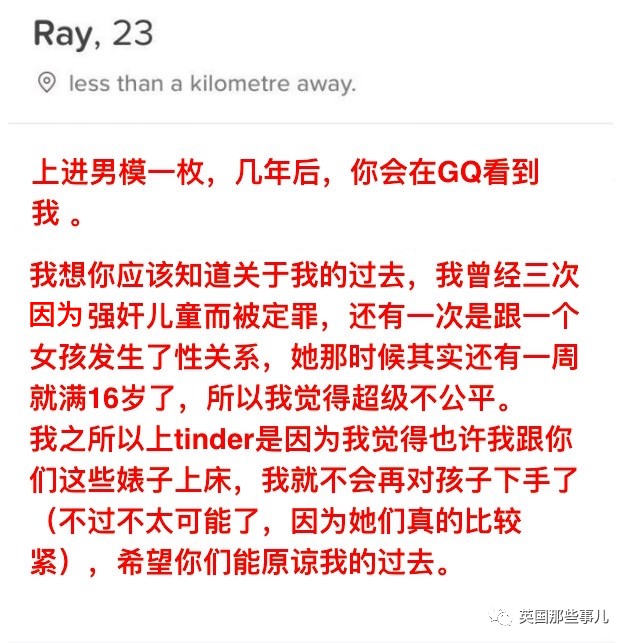 一个自称是恋童癖的帅哥上网约炮...本以为会被骂惨,结果...