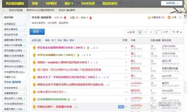 22元购百部“正太视频”!我们告诉你“恋童癖”网络交易真相