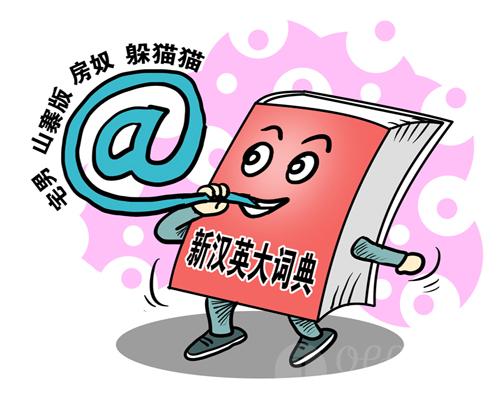 网络流传“中国式英语” 女秘书是“sexretary”