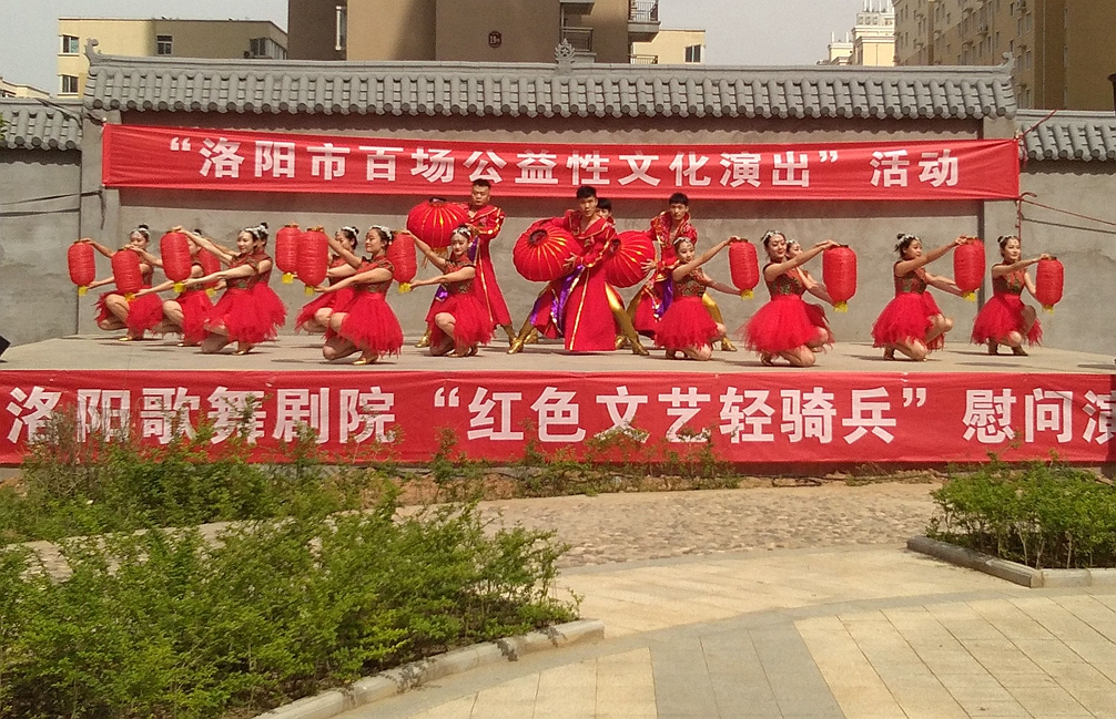 洛阳歌舞剧院“百场公益性文化演出”走进孟津城关镇